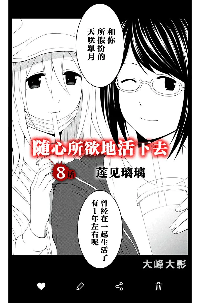 第08话 第2页