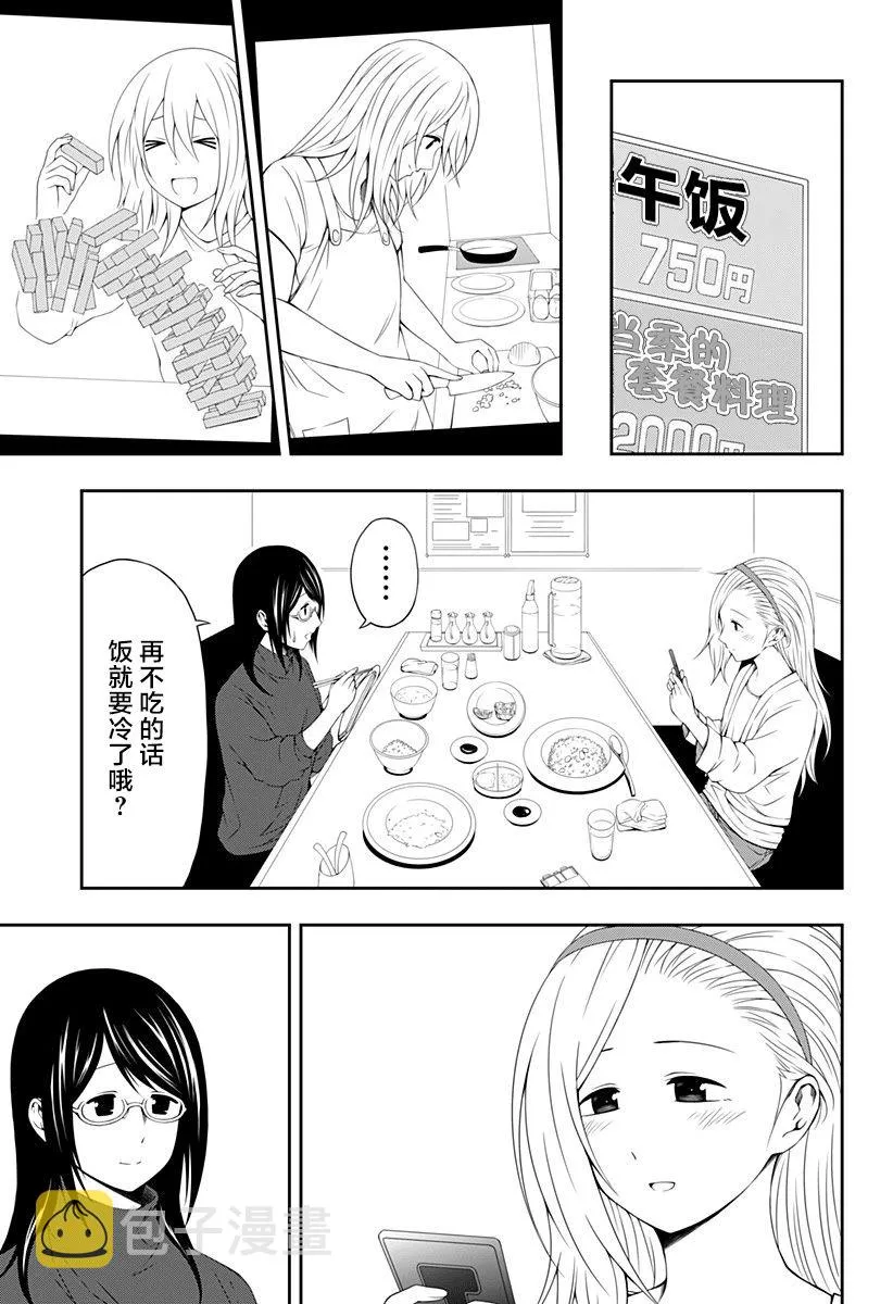 第08话 第3页