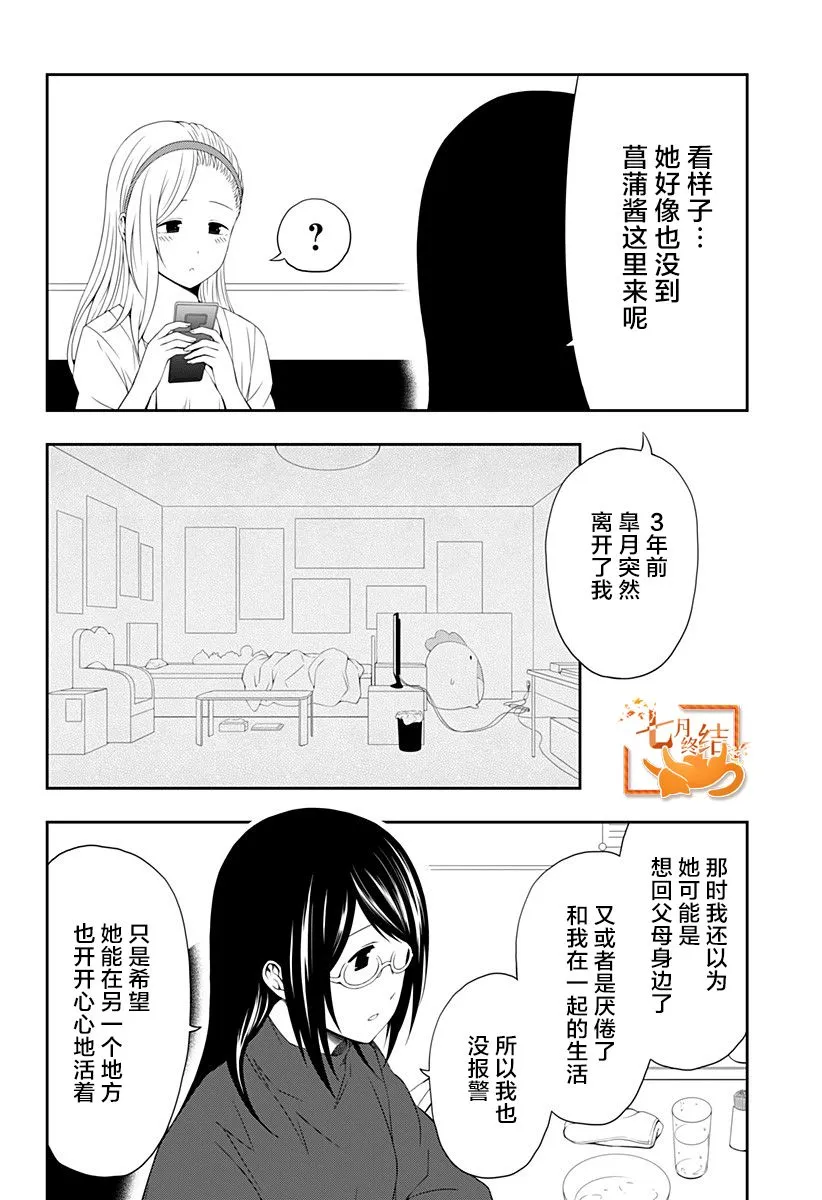 第08话 第4页