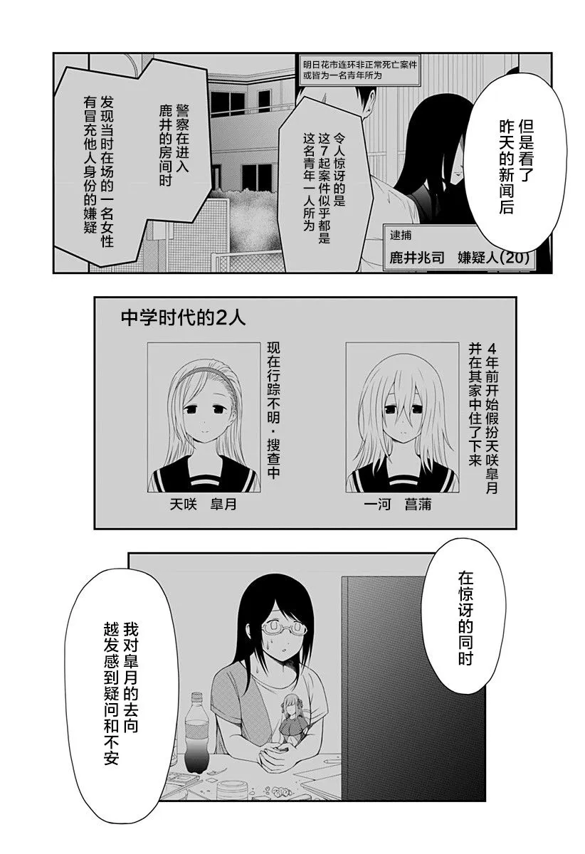 第08话 第5页