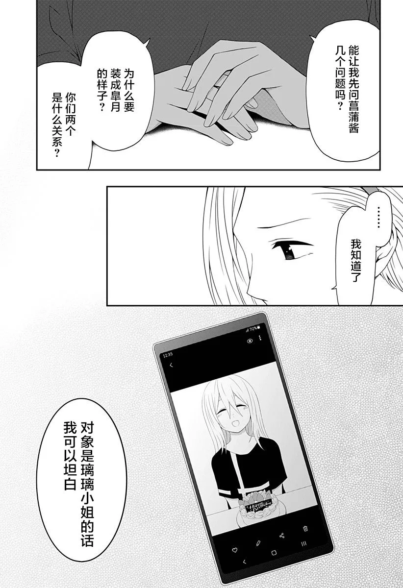 第08话 第7页