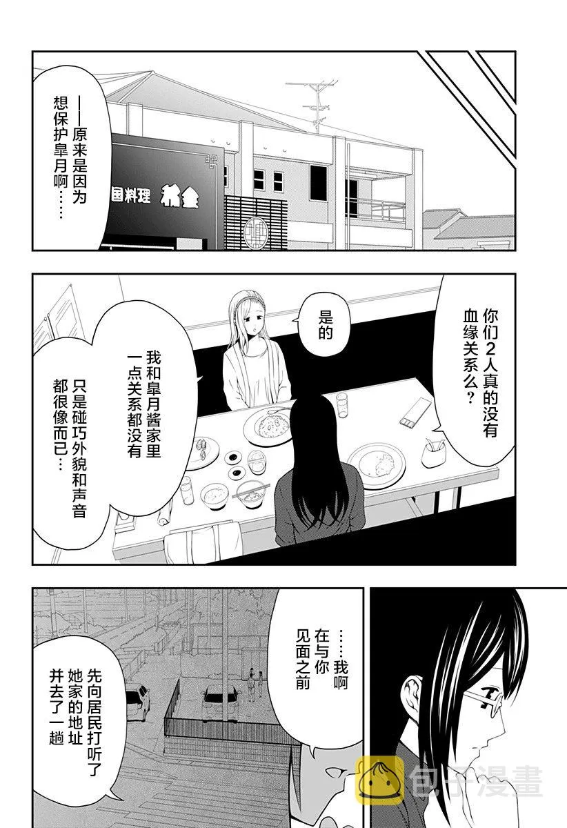 第08话 第8页