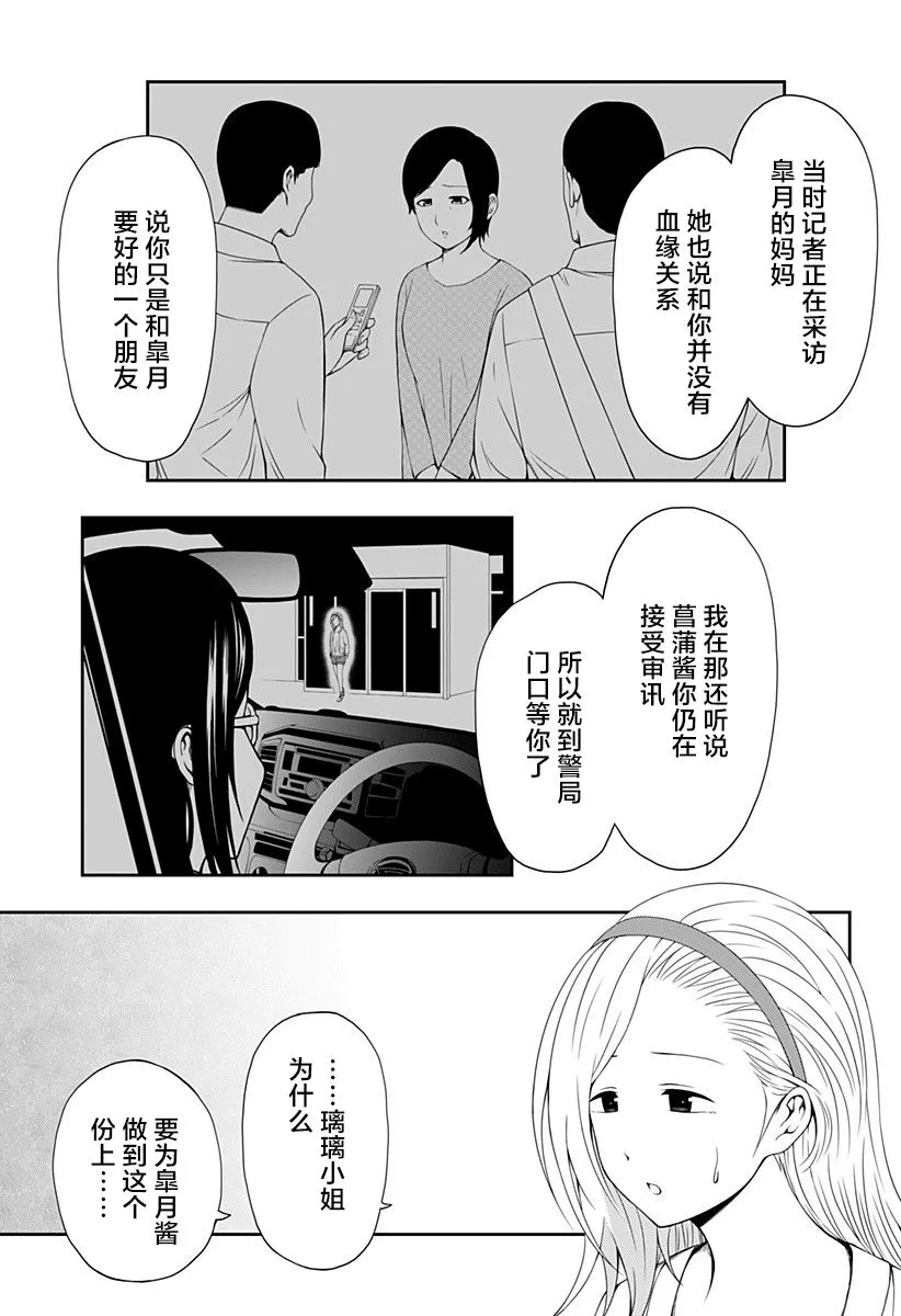 第08话 第9页