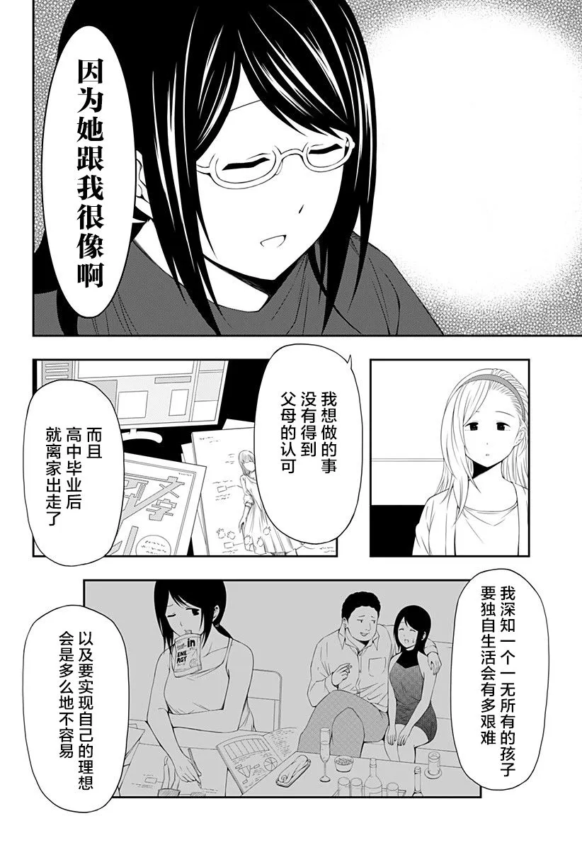 第08话 第10页