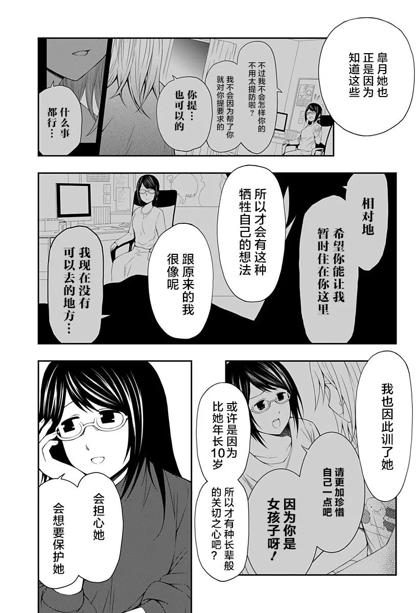 第08话 第11页