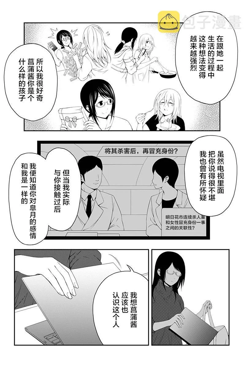 第08话 第12页