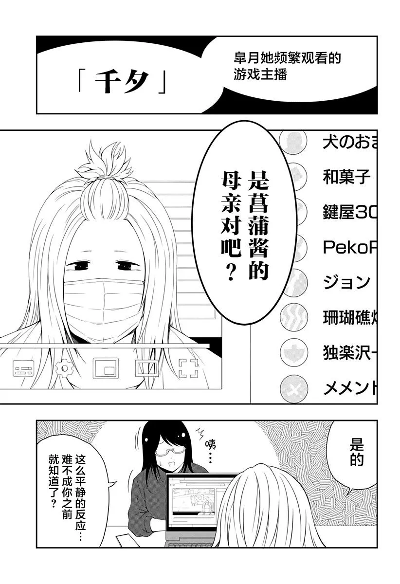 第08话 第13页