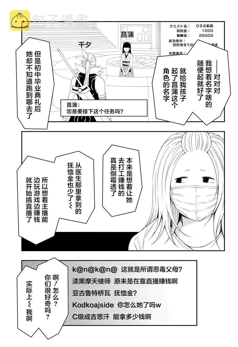 第08话 第15页