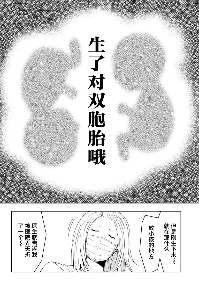 第08话 第16页