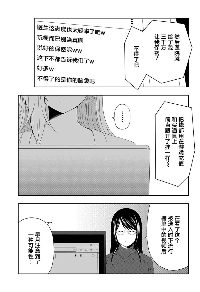第08话 第17页