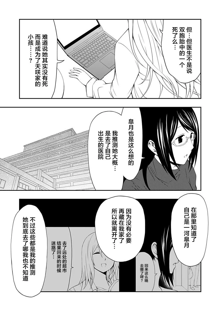 第08话 第19页