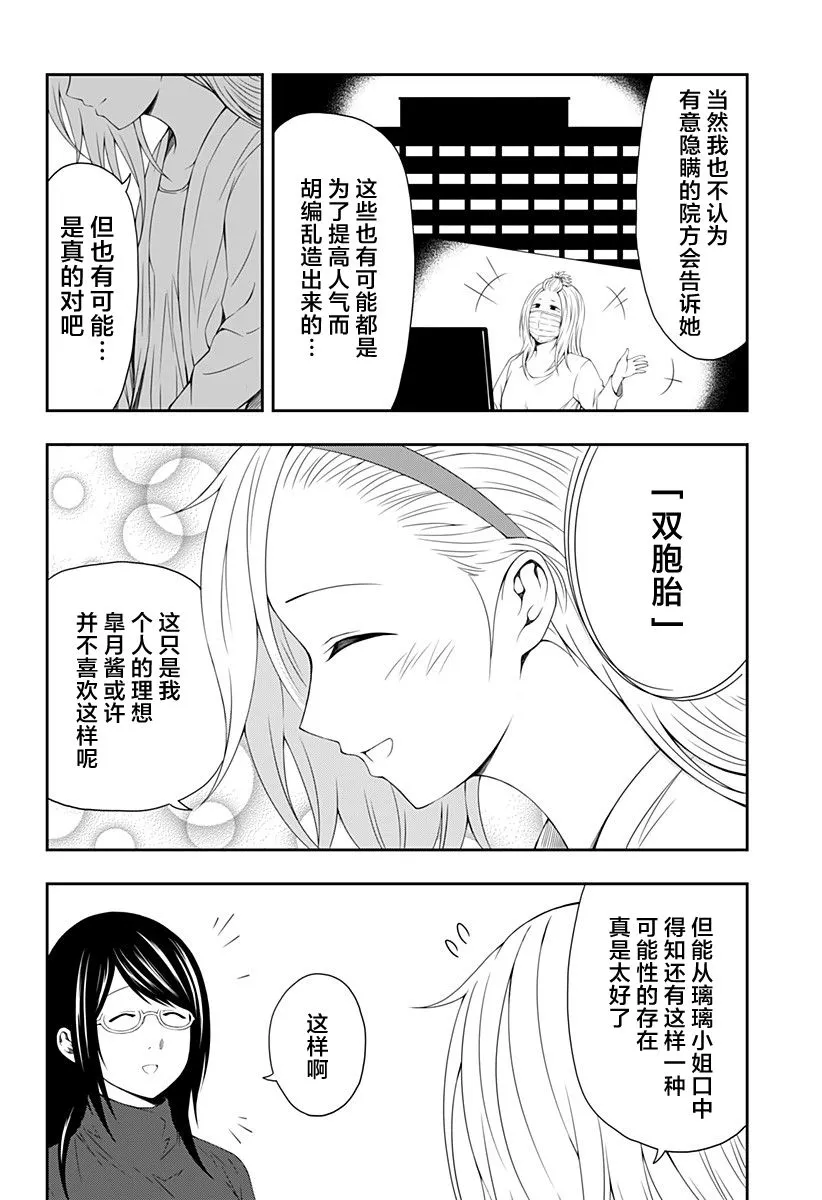 第08话 第20页