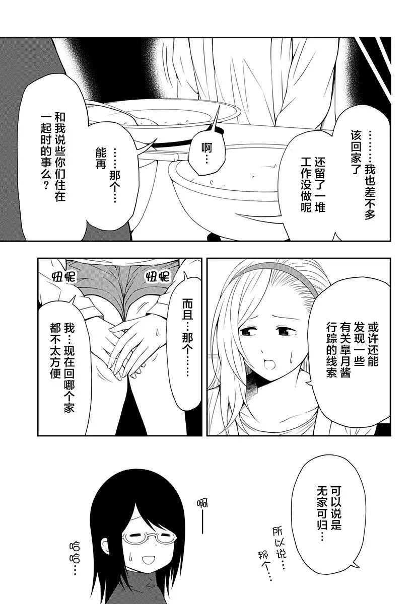 第08话 第21页