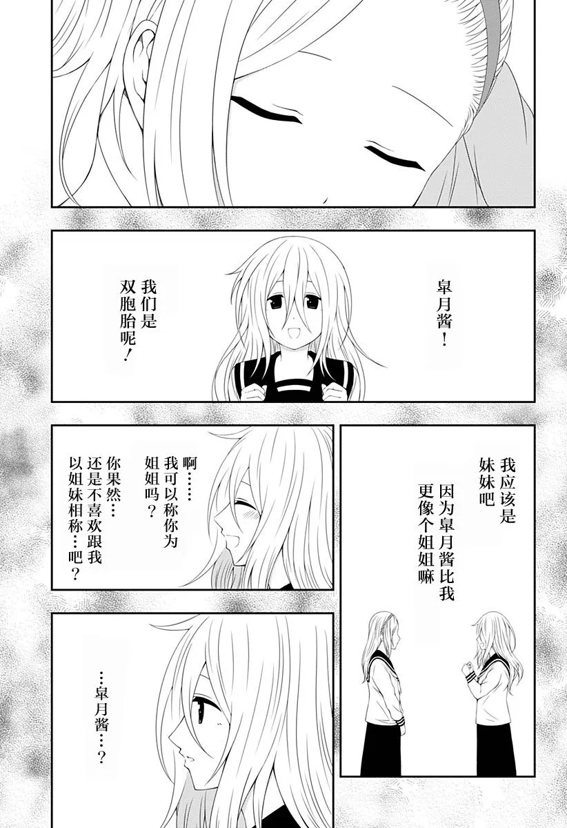 第08话 第23页
