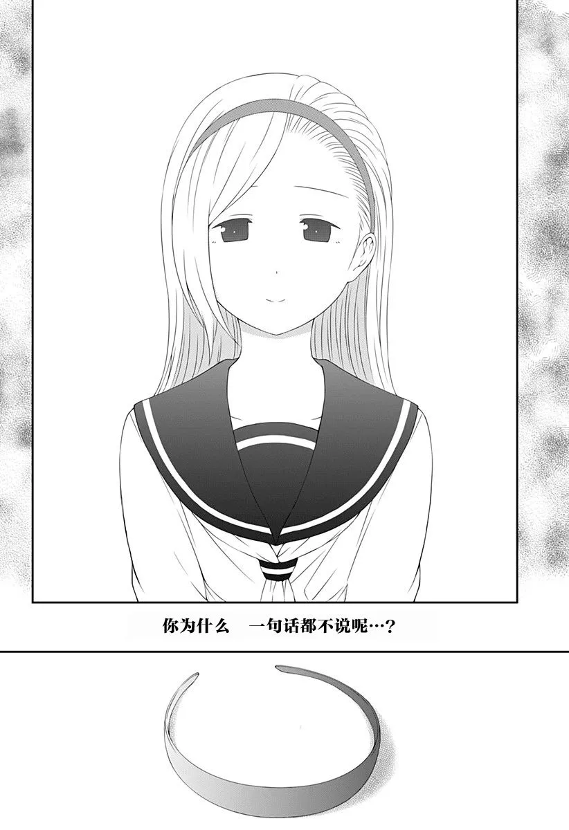 第08话 第24页