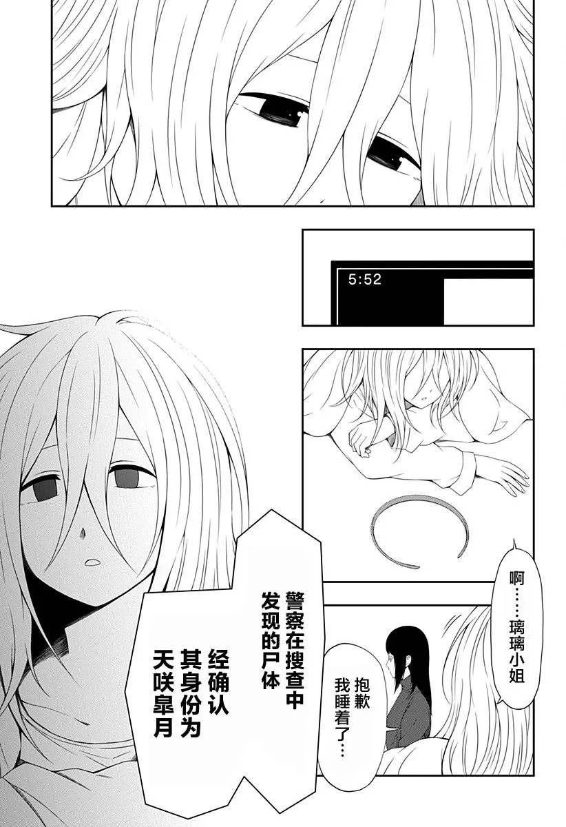 第08话 第25页