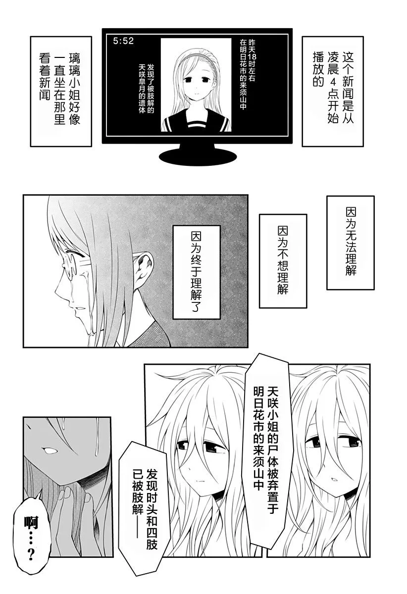第08话 第26页