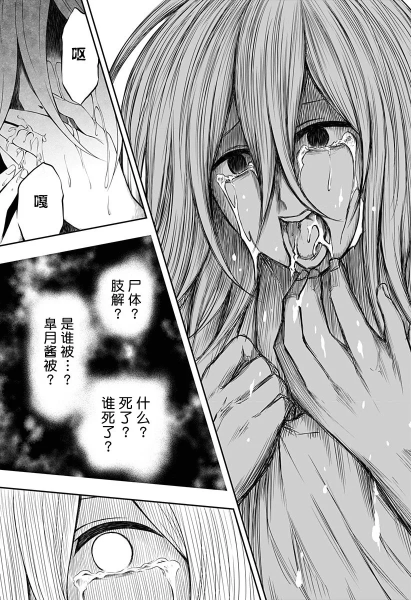 第08话 第27页