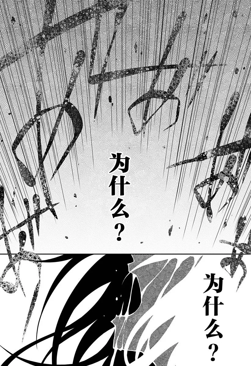 第08话 第28页