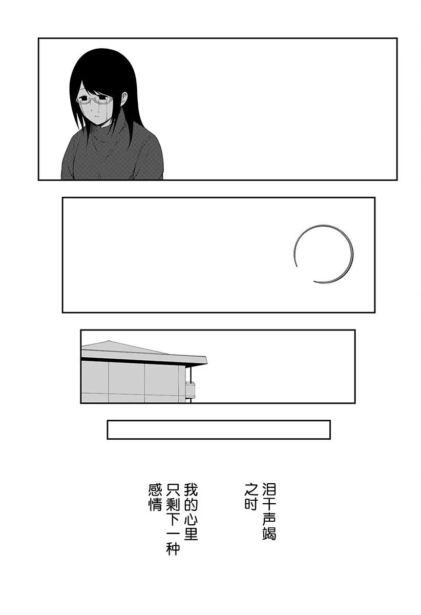 第08话 第29页