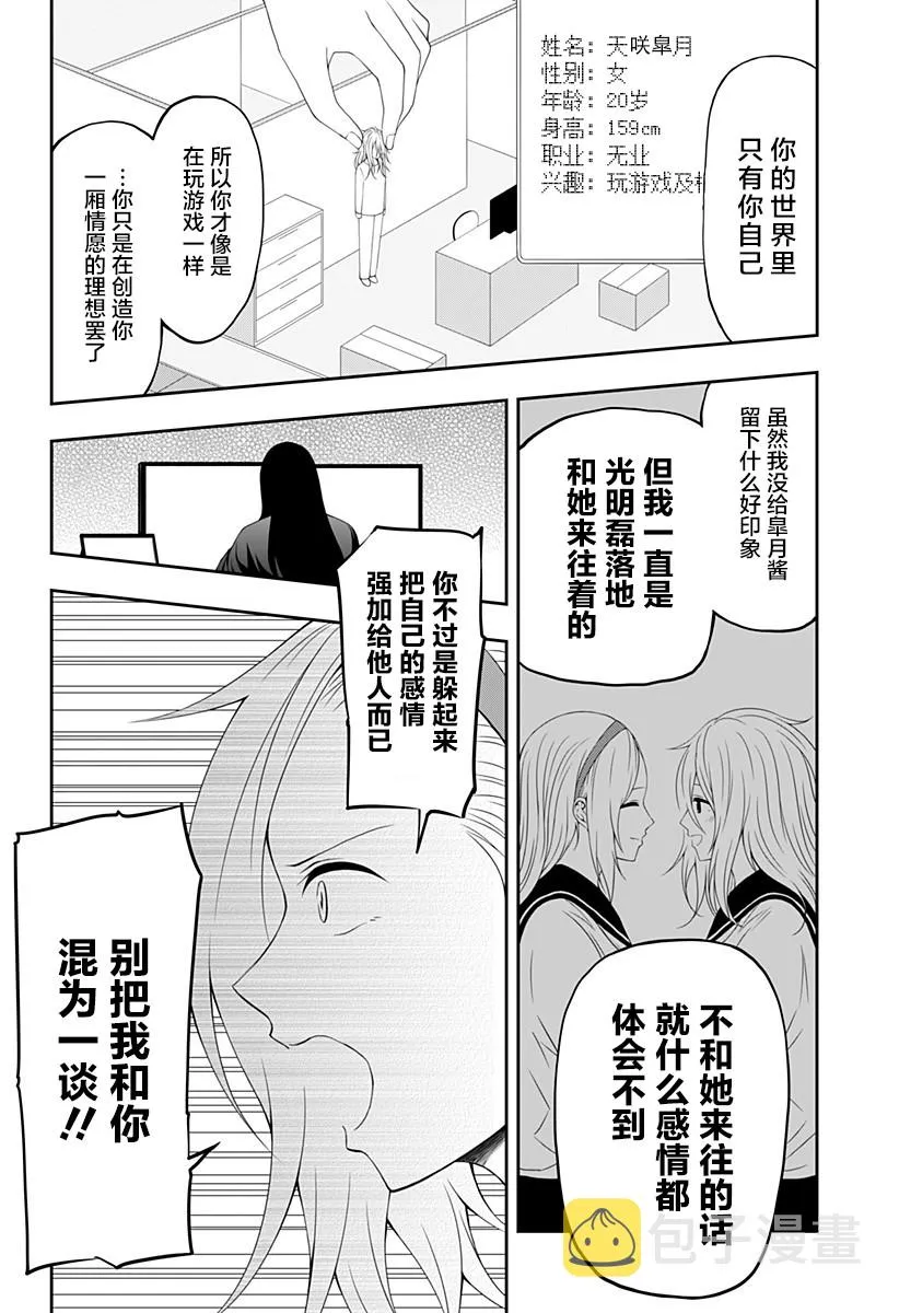 第07话 第10页
