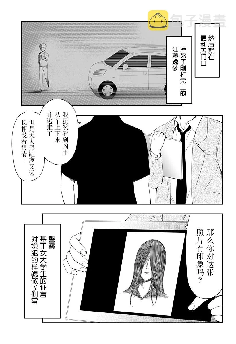 第07话 第13页