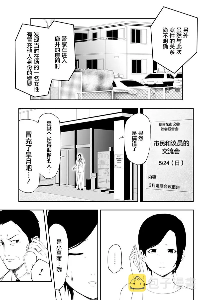 第07话 第15页