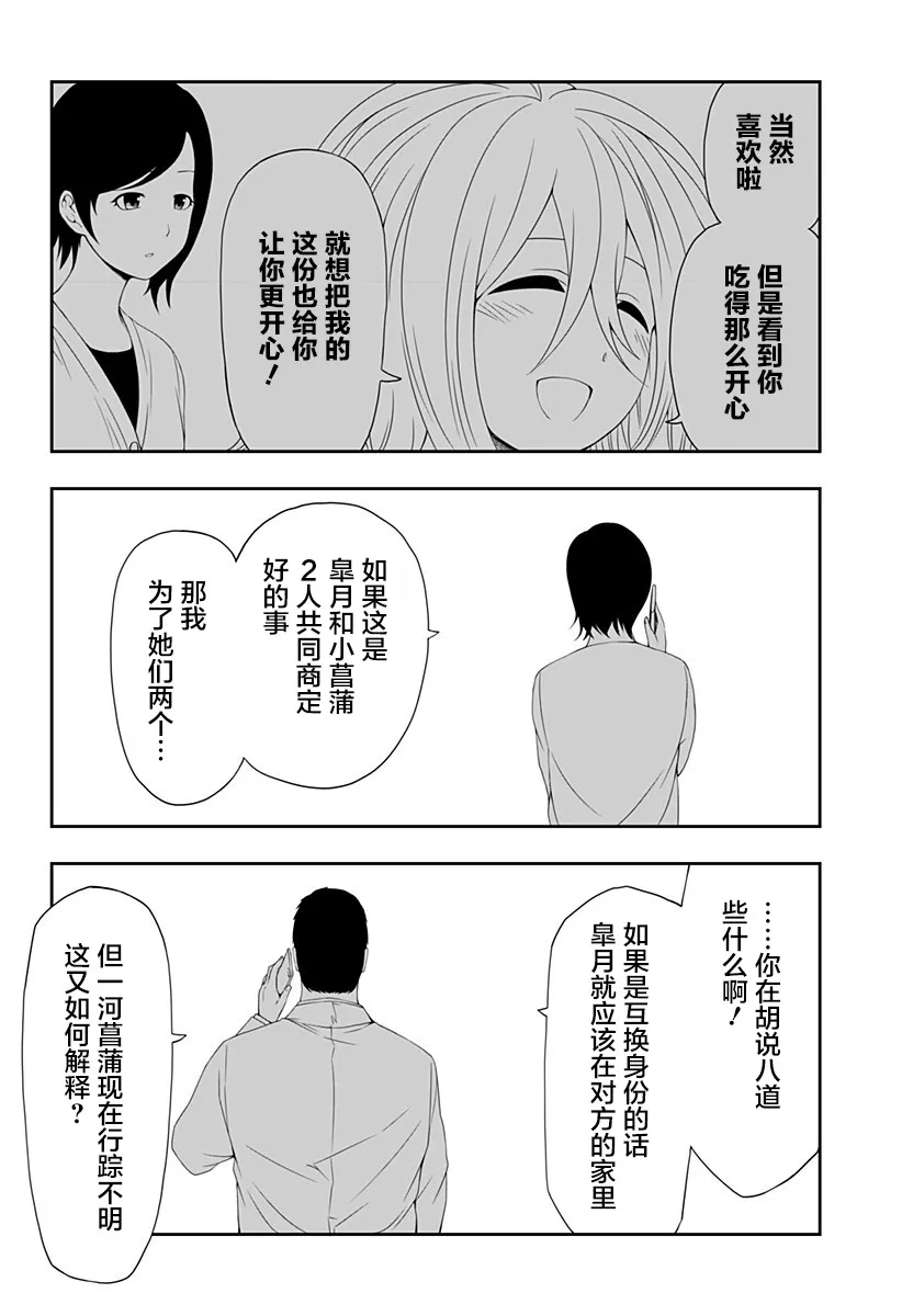 第07话 第18页