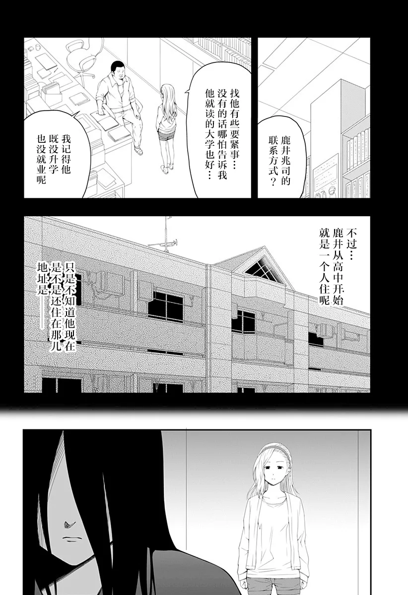第6话 第8页