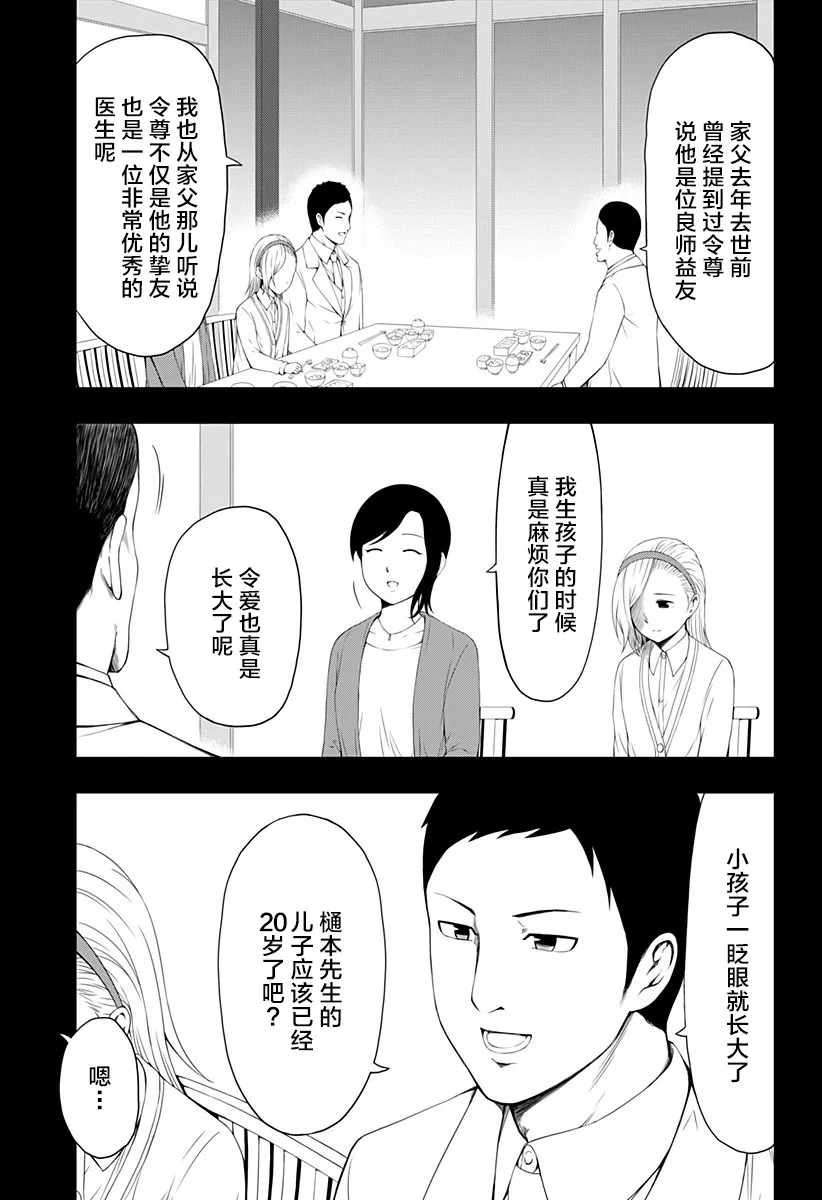 5话 第3页