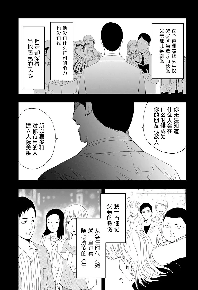 5话 第5页