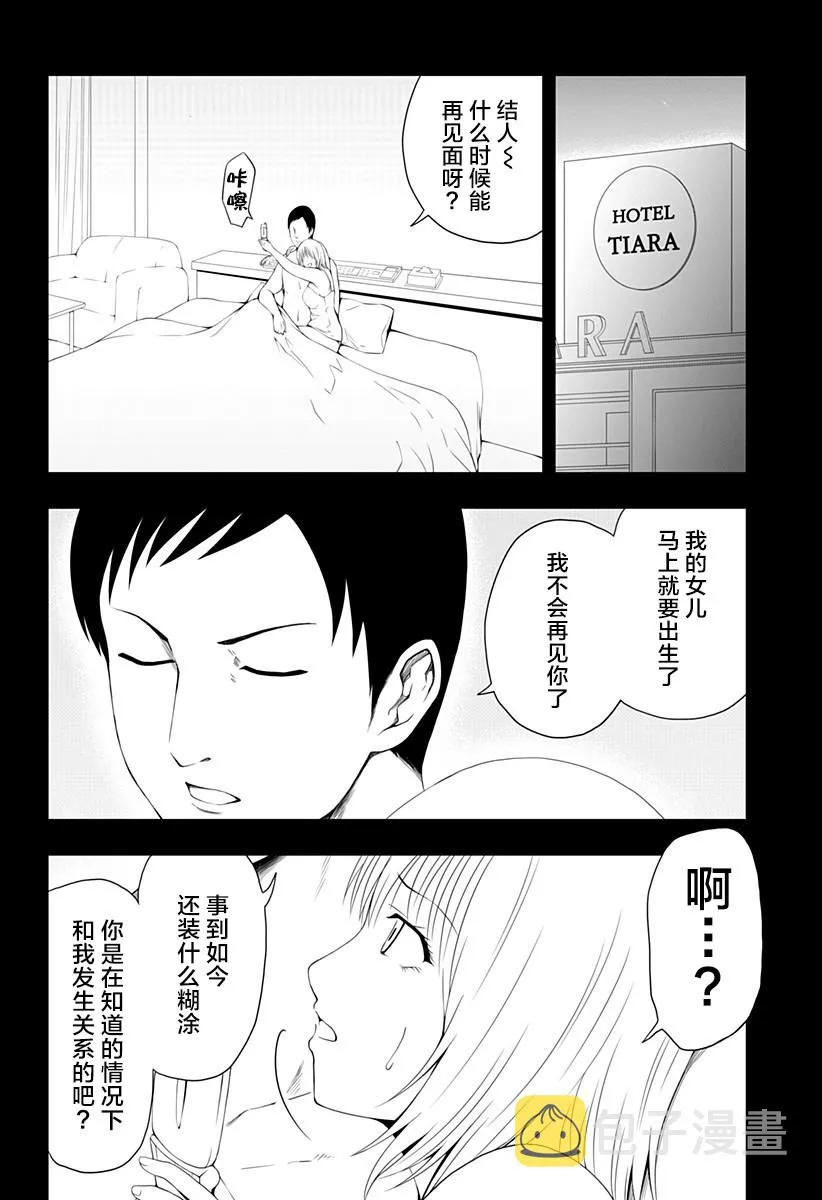 5话 第6页