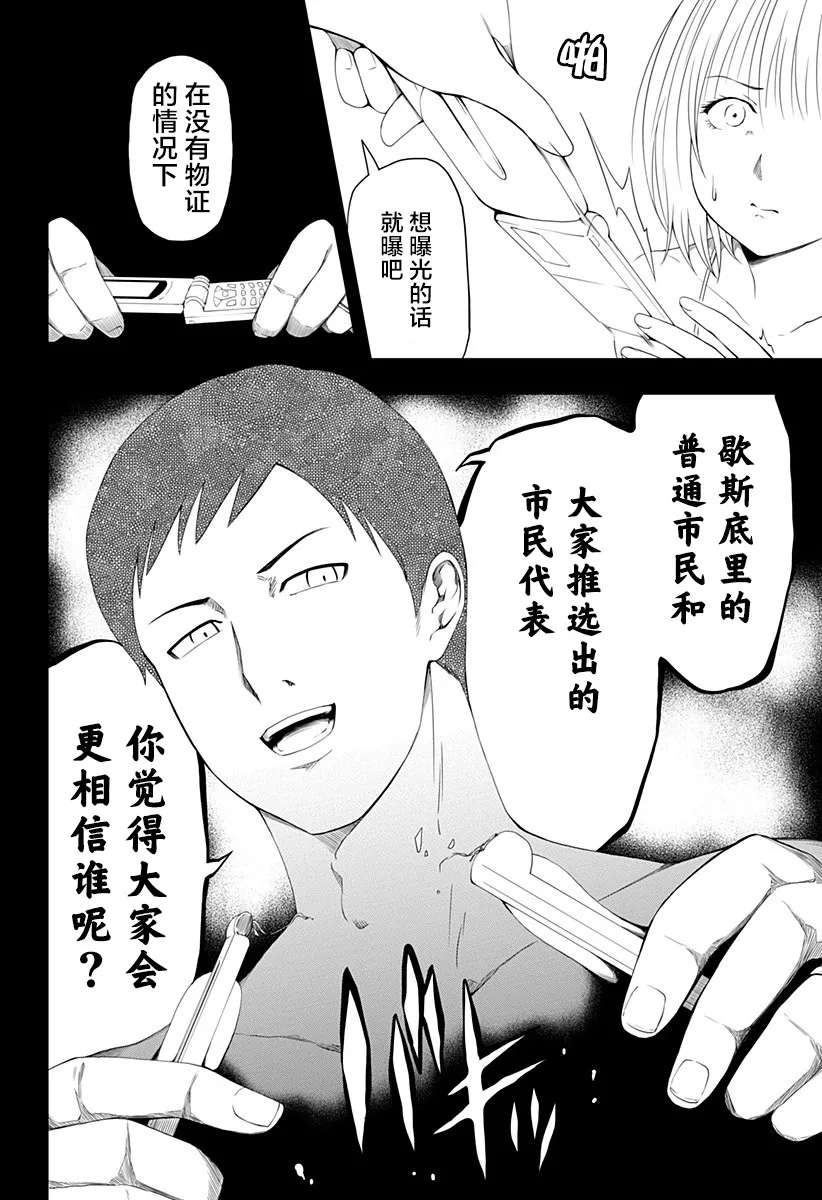 5话 第8页