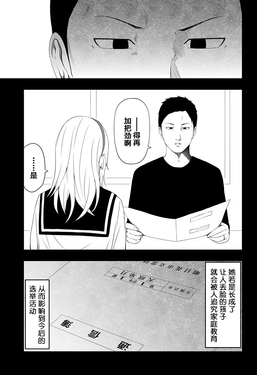 5话 第11页