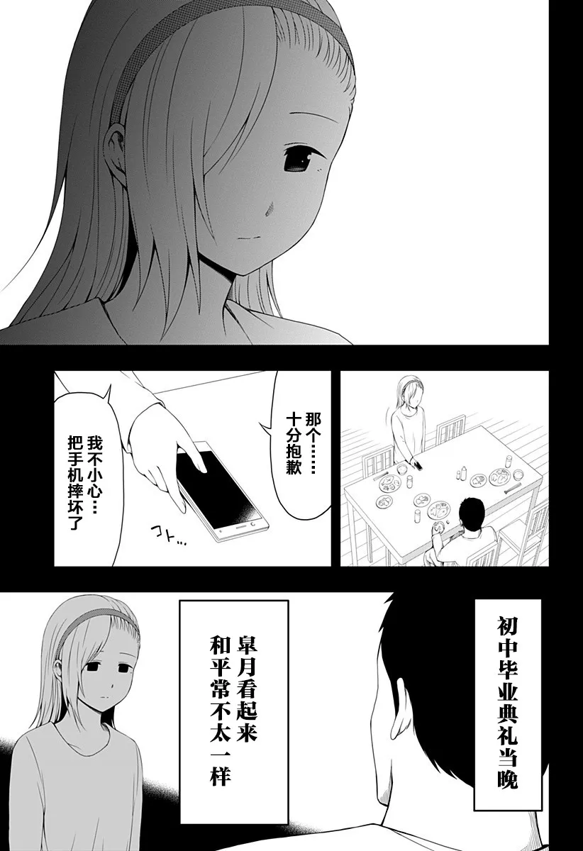 5话 第13页
