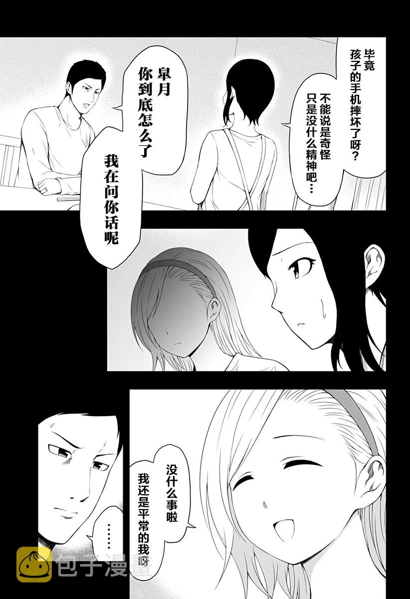 5话 第15页