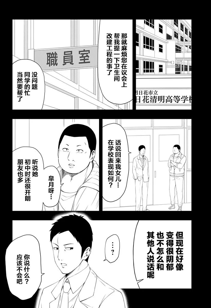 5话 第16页