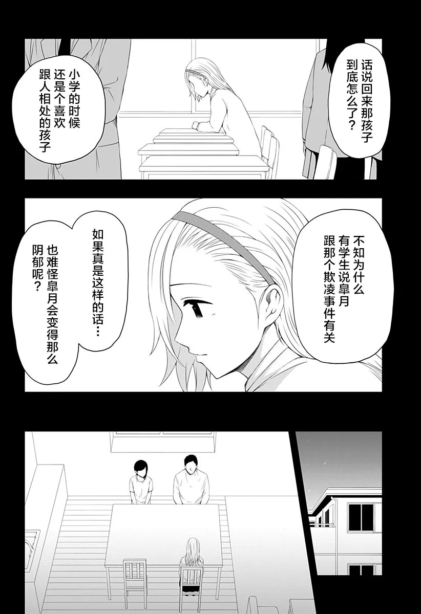 5话 第18页