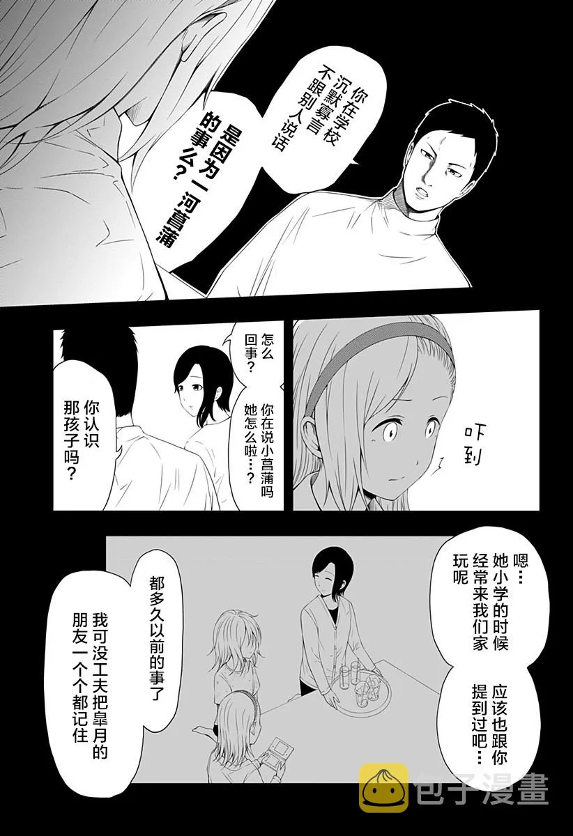 5话 第19页
