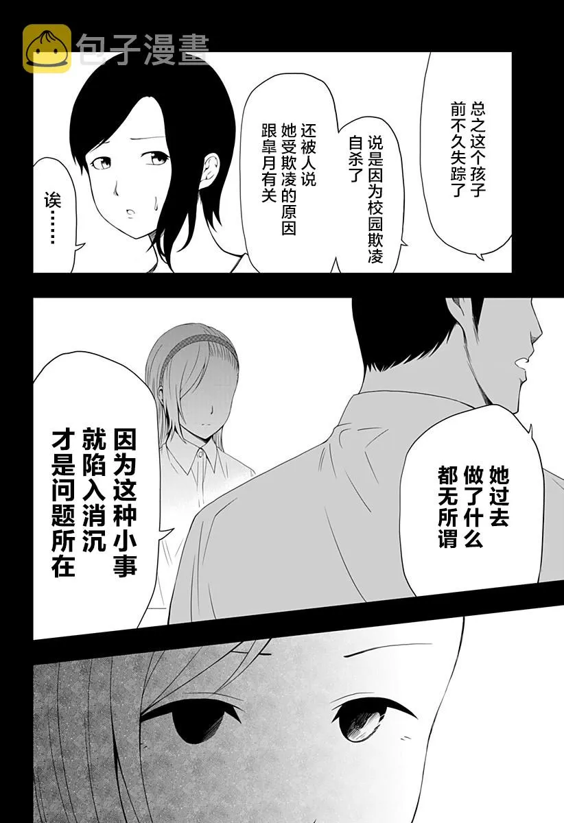 5话 第20页