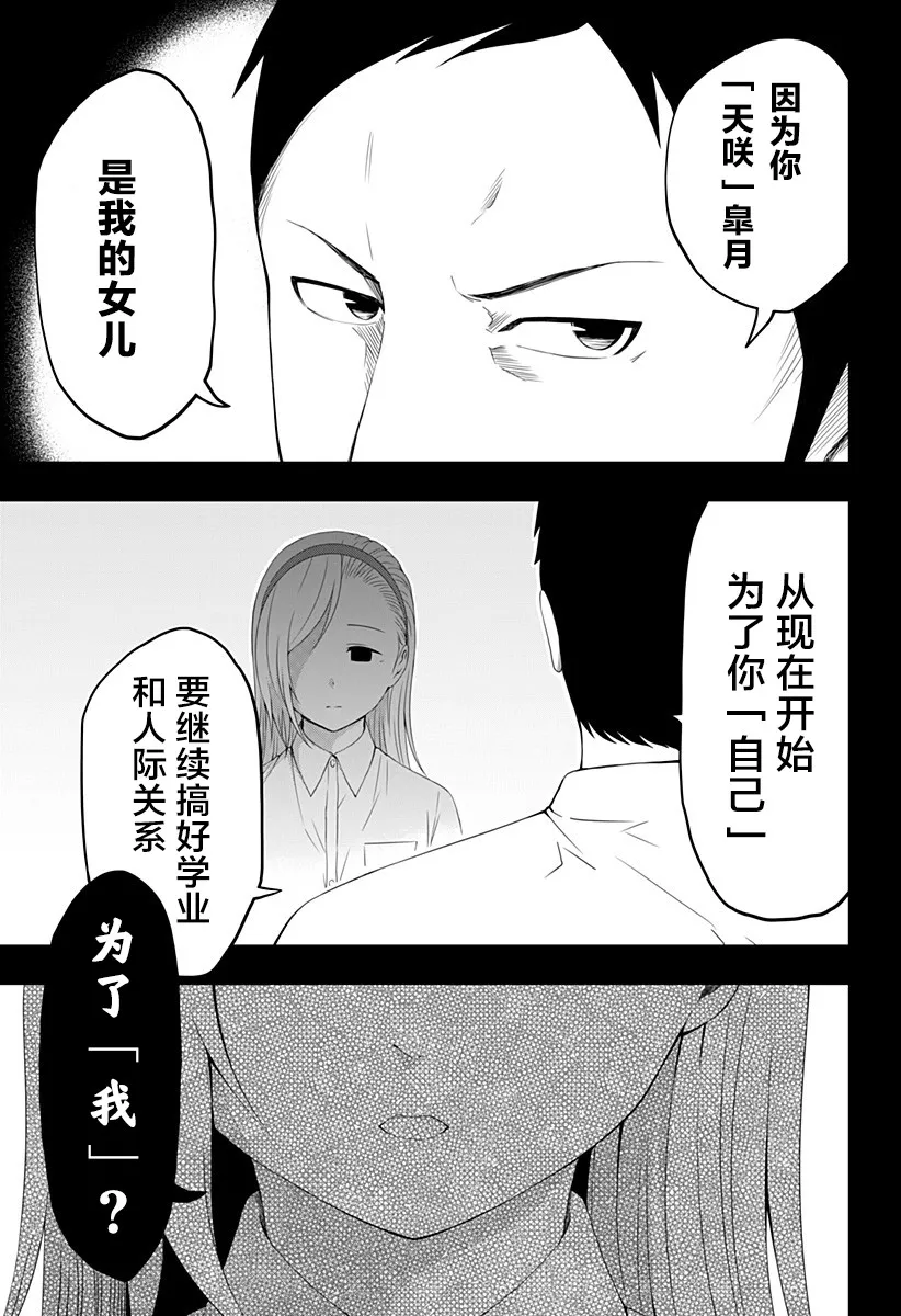 5话 第21页