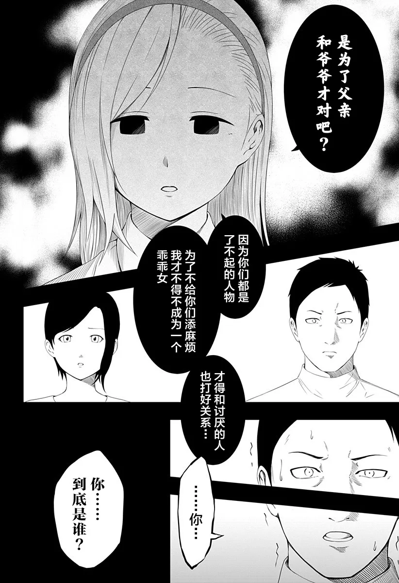 5话 第22页