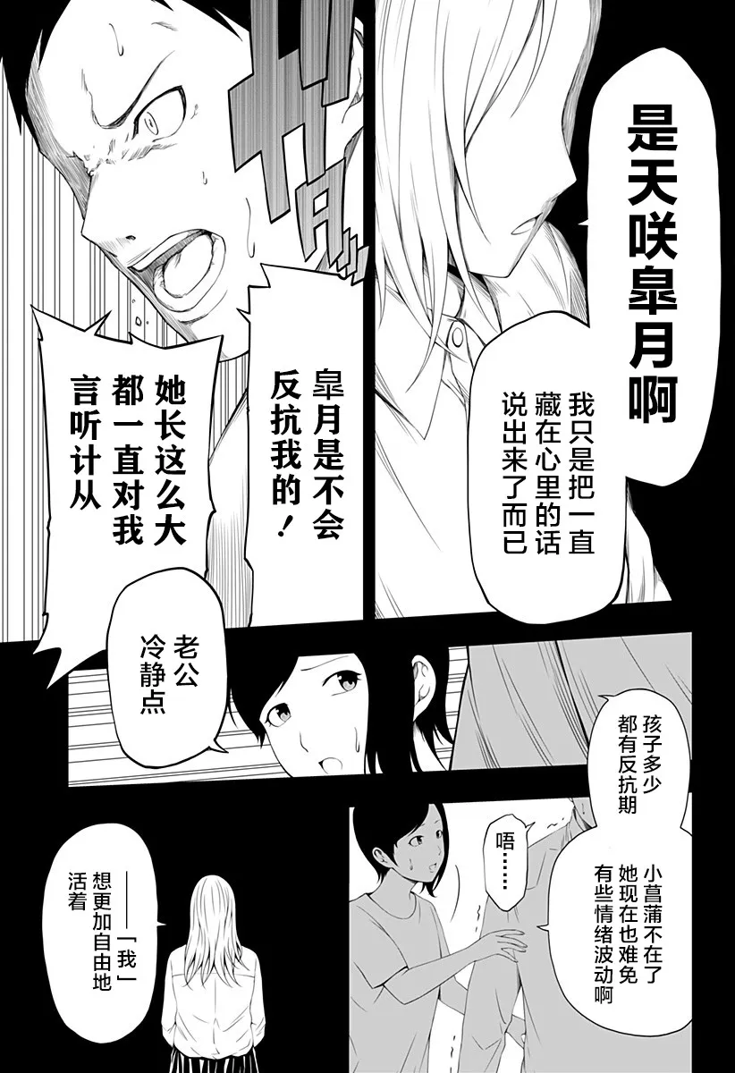 5话 第23页