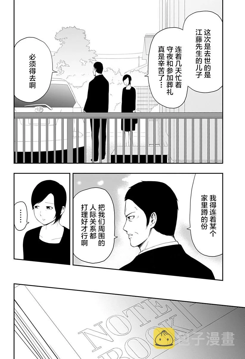 5话 第26页