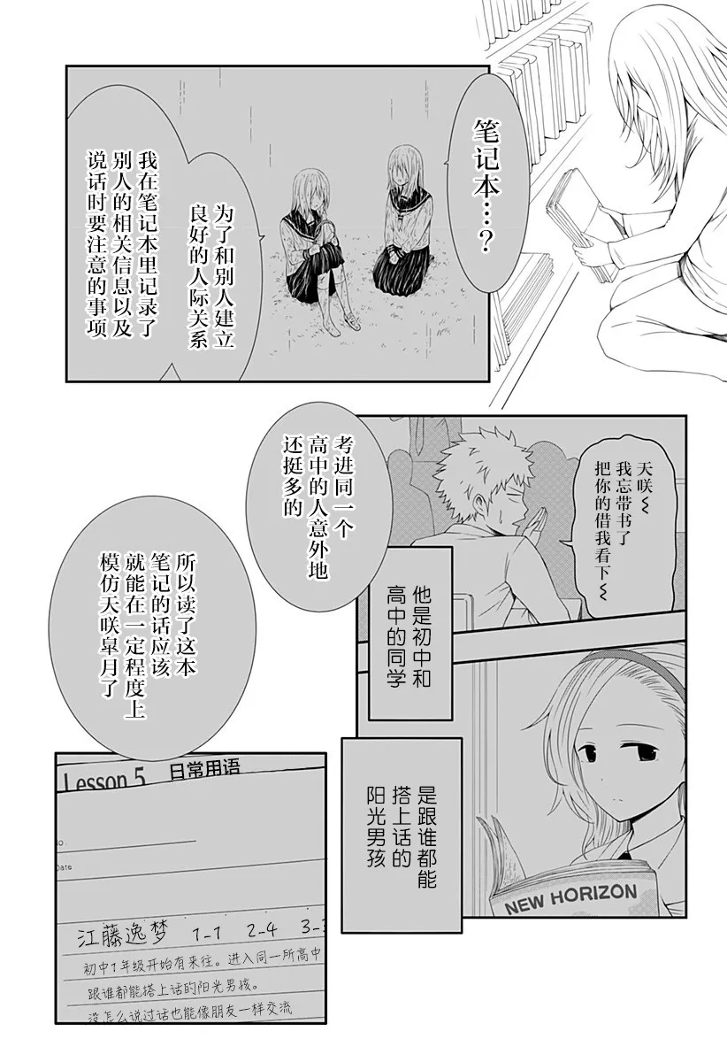 5话 第27页