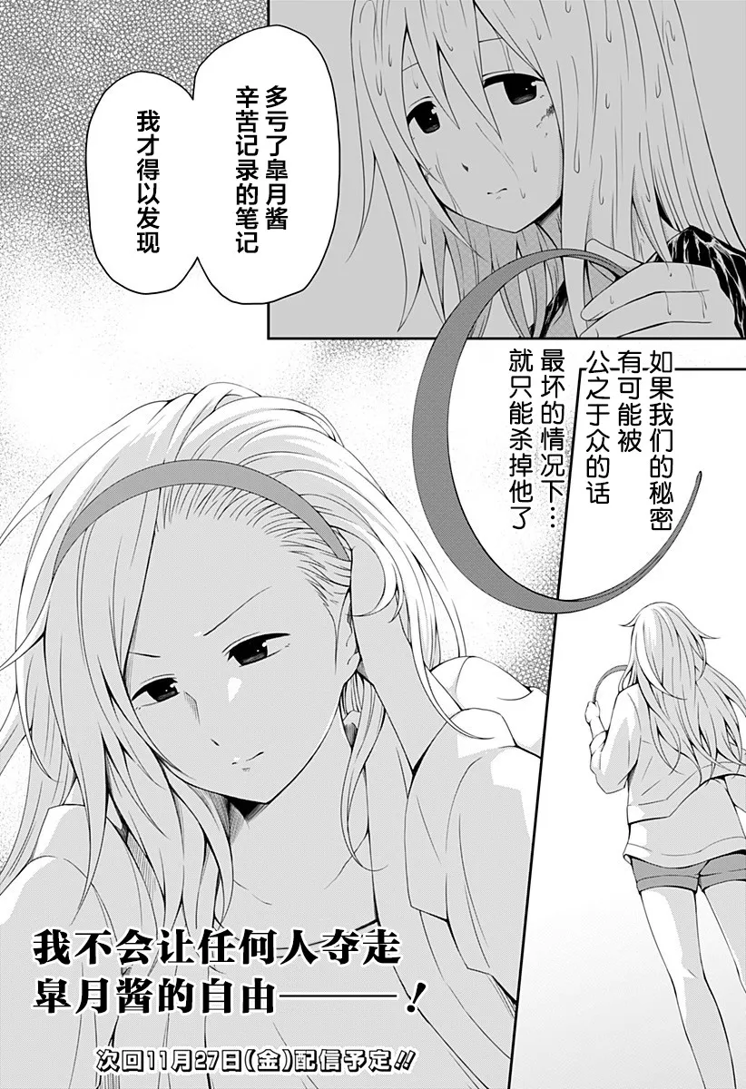 5话 第30页