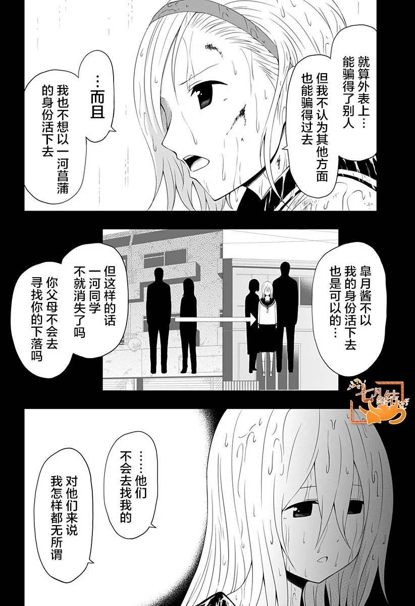 4话 第3页