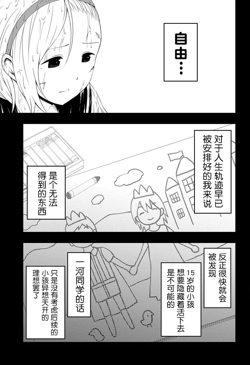 4话 第6页