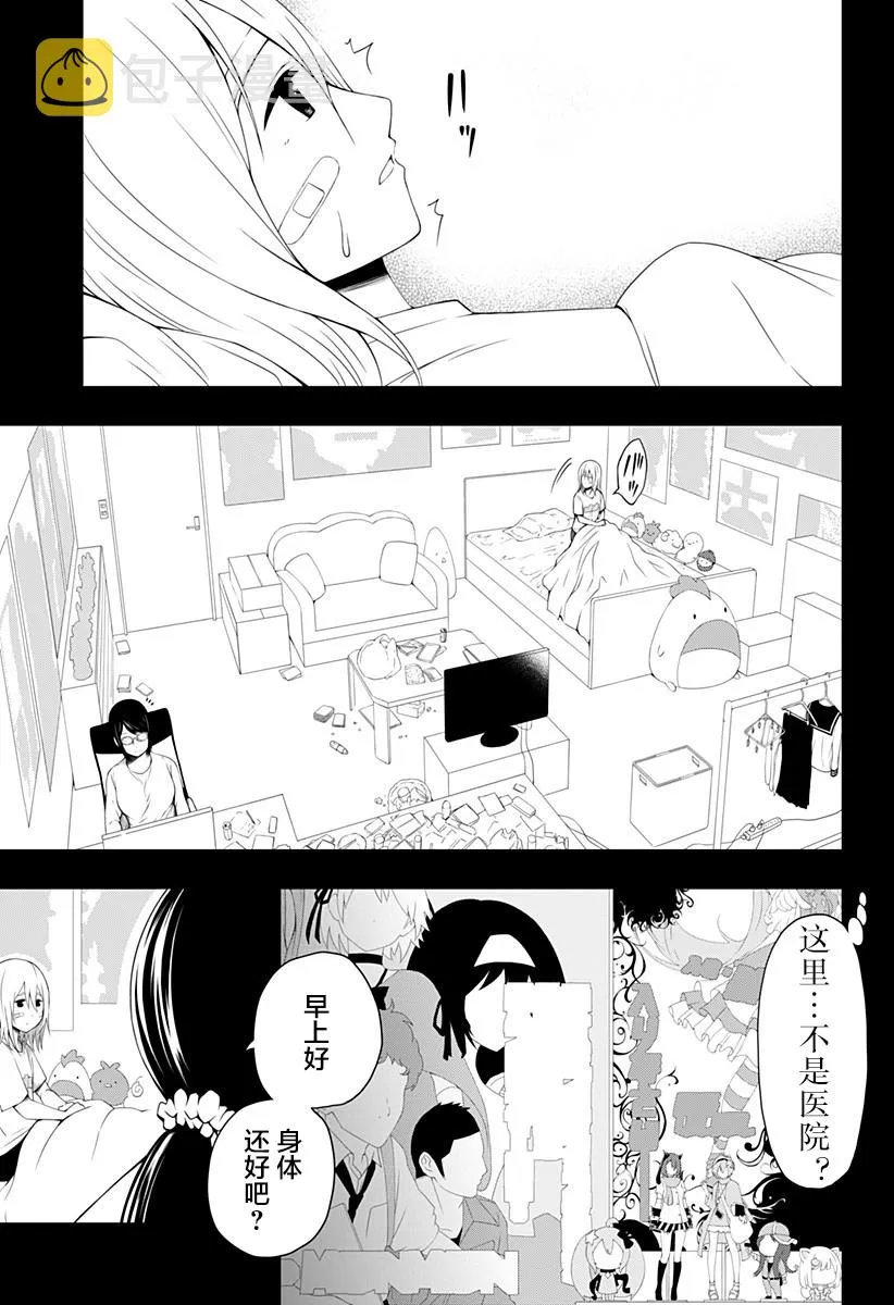 4话 第10页