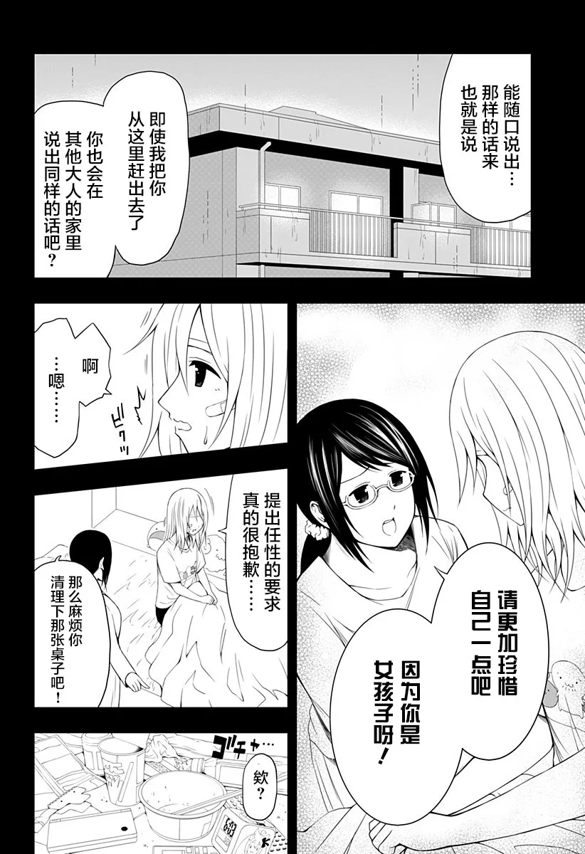 4话 第13页